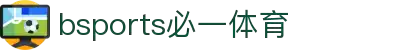 必一·运动(B-Sports)官方网站"
